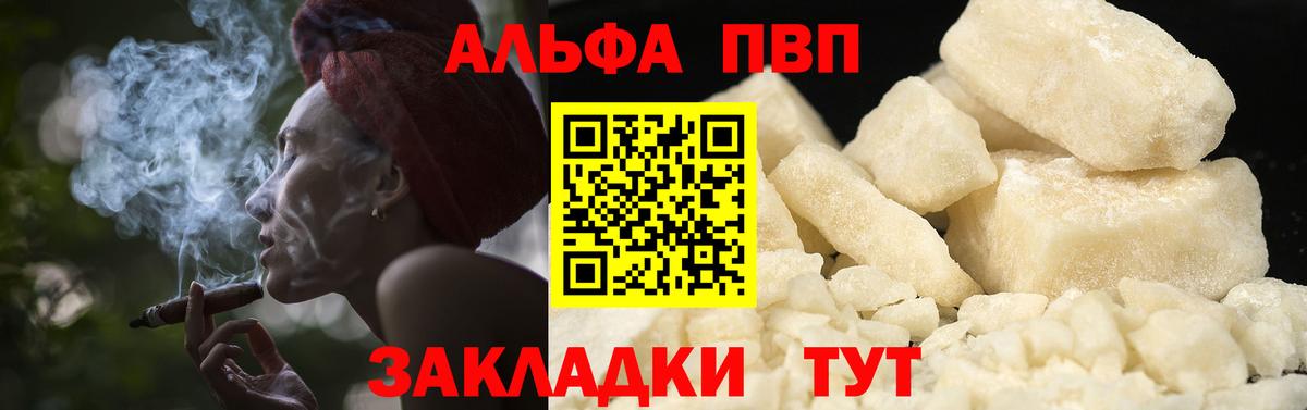где можно купить   A PVP  Вход с VPN  A PVP VHQ  A-PVP крисы CK  Серпухов 