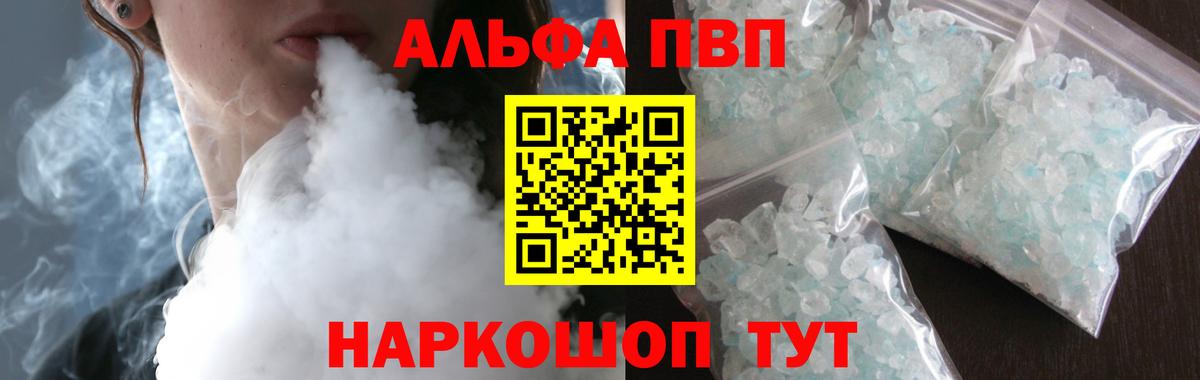 Alpha-PVP Соль Серпухов