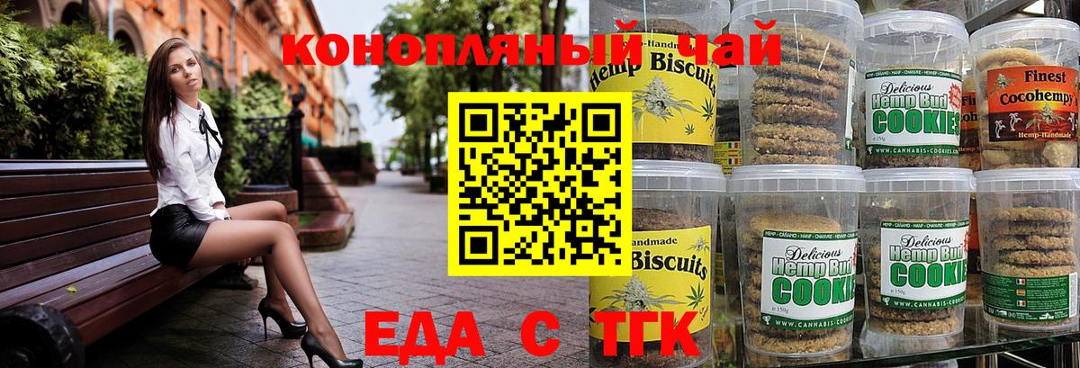 Серпухов  Cannafood марихуана  Вход с VPN 