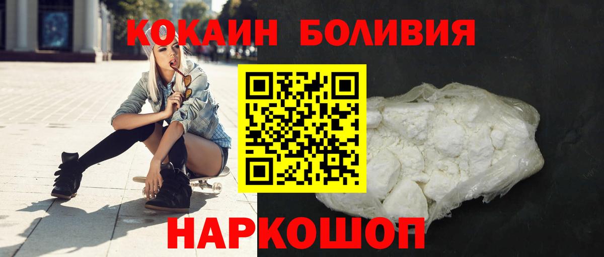 Серпухов  COCAIN 98%  КОКАИН Columbia  КОКАИН  Вход с VPN 