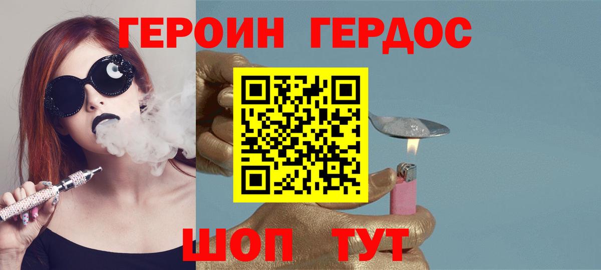 ГЕРОИН герыч Серпухов