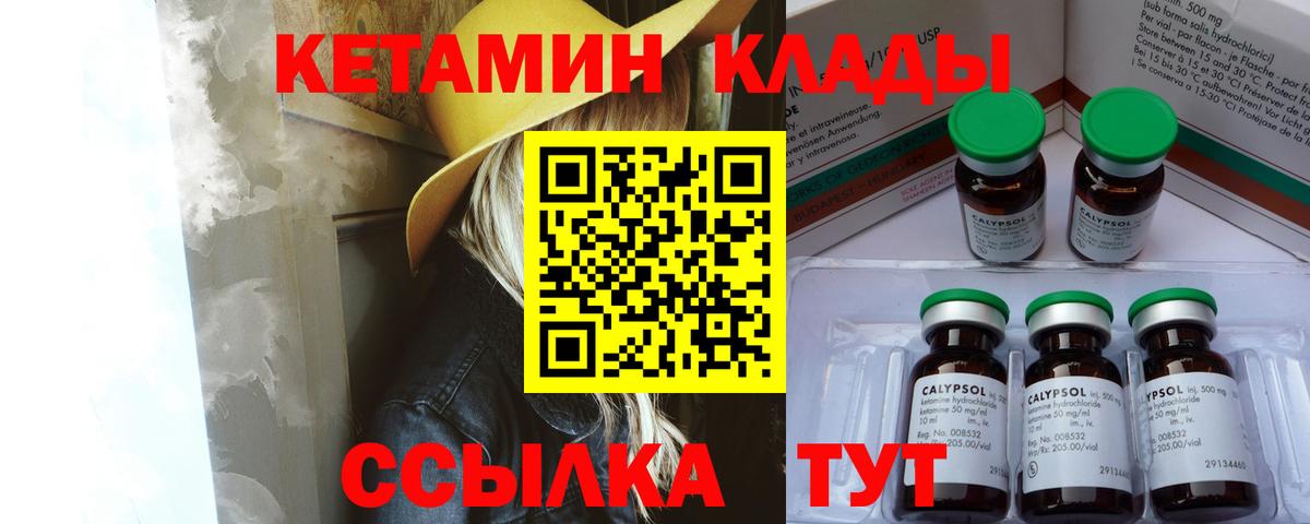 КЕТАМИН ketamine  Вход с VPN  Серпухов 
