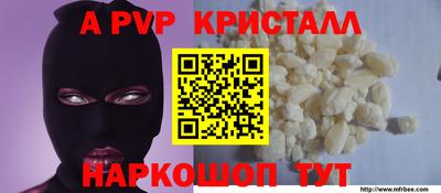 ALPHA PVP Рыбинск