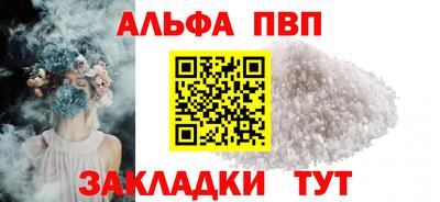 ALPHA PVP Рыбинск