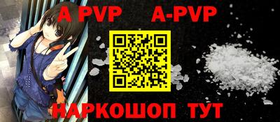 ALPHA PVP Рыбинск