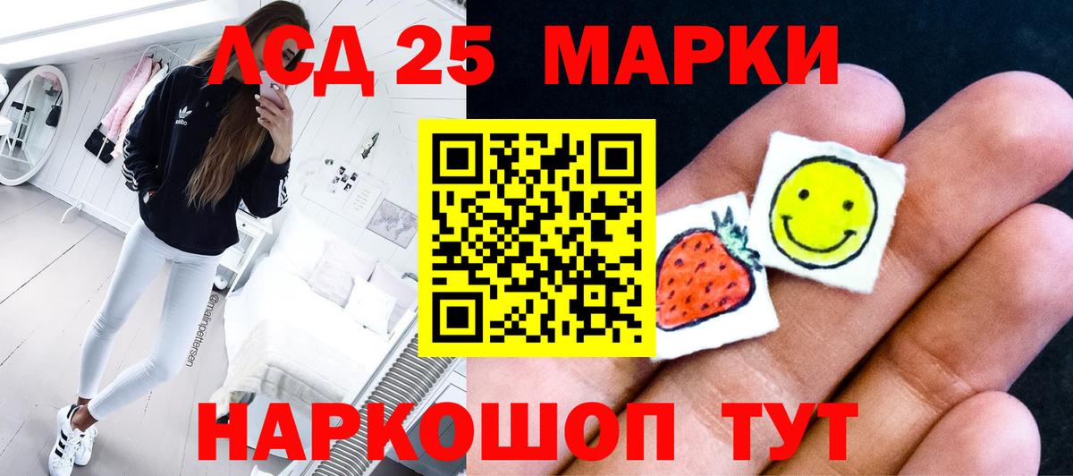 Серпухов  LSD-25 экстази кислота  Вход с VPN  гидра   Лсд 25 экстази ecstasy 