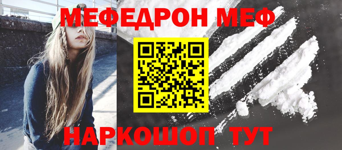 Серпухов  Меф 4 MMC  МЕФ  Мефедрон мука  Вход с VPN 