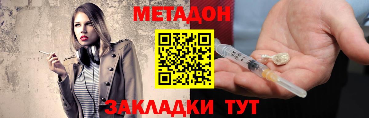 мега как войти  даркнет наркотические препараты  Вход с VPN  Серпухов  МЕТАДОН кристалл  МЕТАДОН мёд 