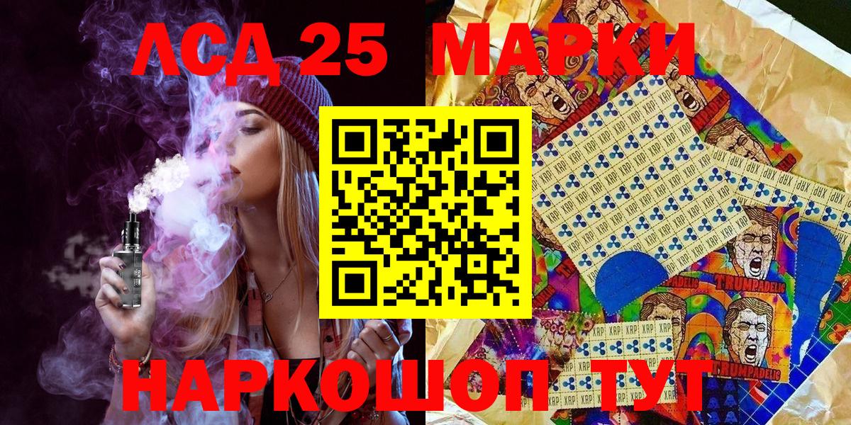 Наркотические марки 1,8мг Серпухов