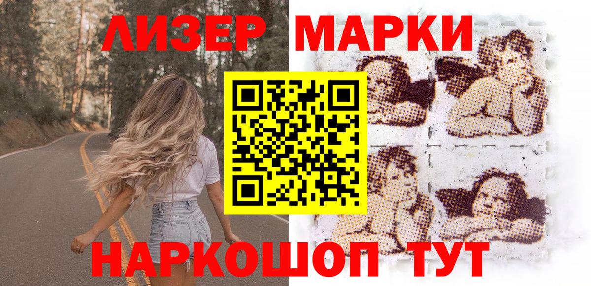 Наркотические марки 1,8мг  Вход с VPN  Марки NBOMe  Серпухов 