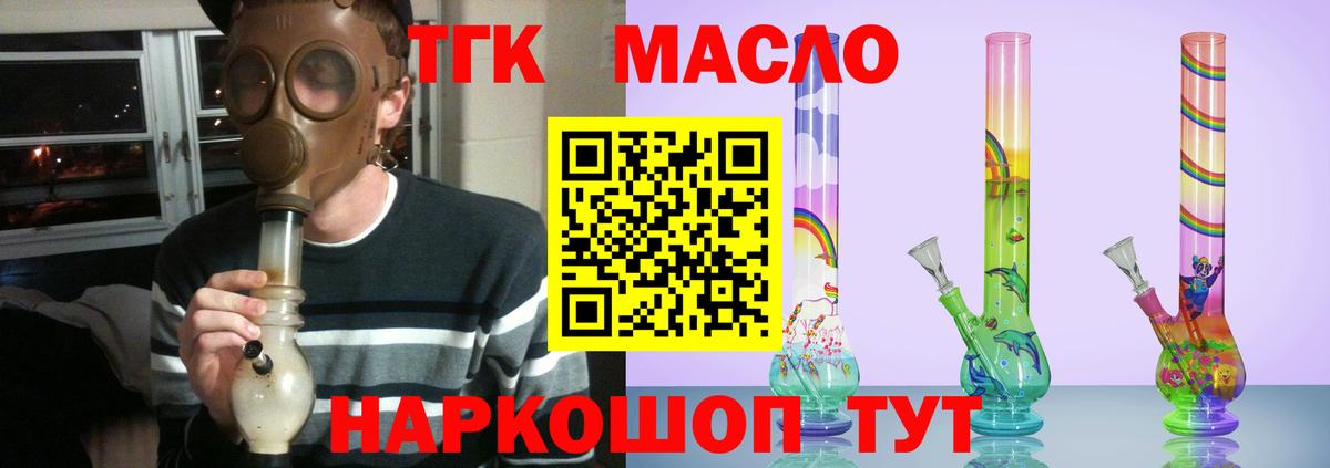 Дистиллят ТГК вейп с тгк  ТГК Wax  Серпухов  Вход с VPN 
